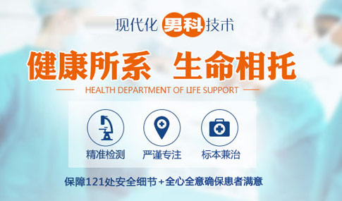 许昌男科医院